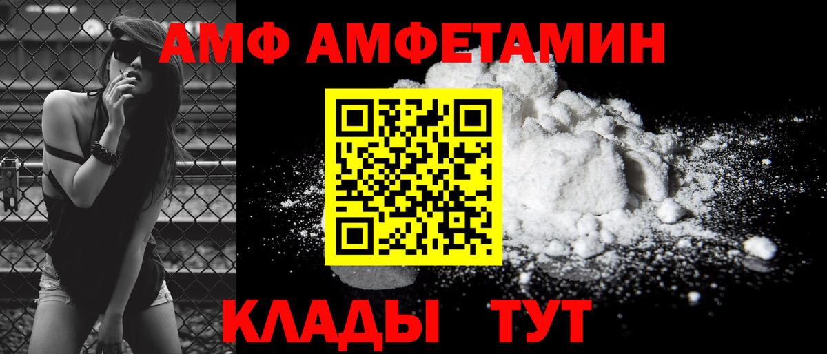 Amphetamine 97%  АМФЕТАМИН  Amphetamine  Нерюнгри  Вход с VPN 