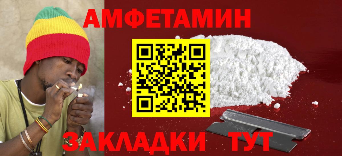 АМФ 98% Нерюнгри