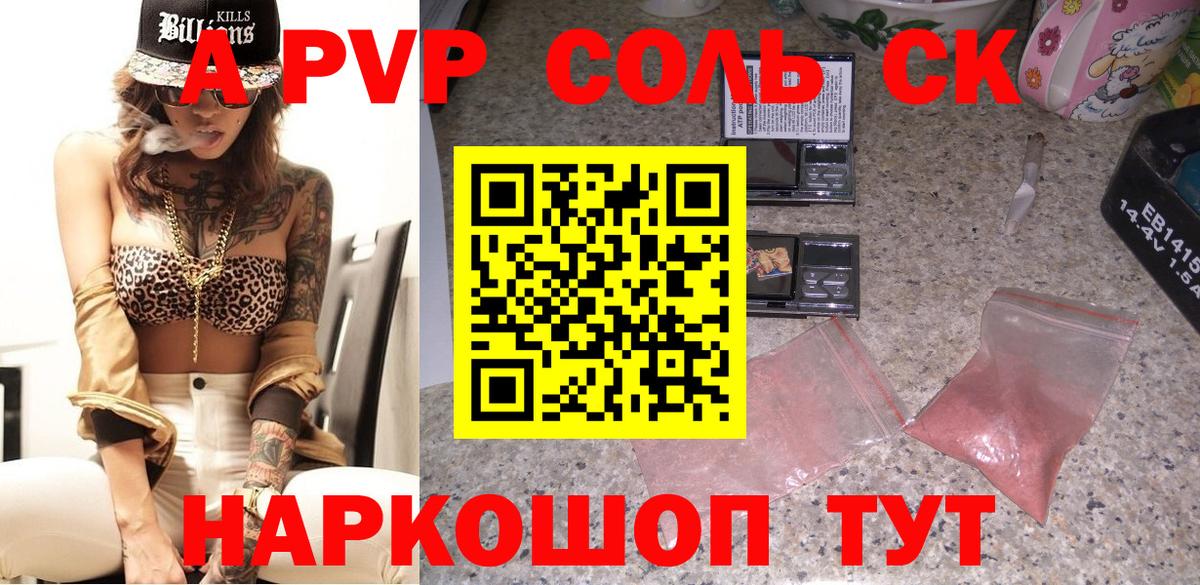 Альфа ПВП  Alfa_PVP крисы CK  Нерюнгри  Alpha PVP мука  Альфа ПВП мука 