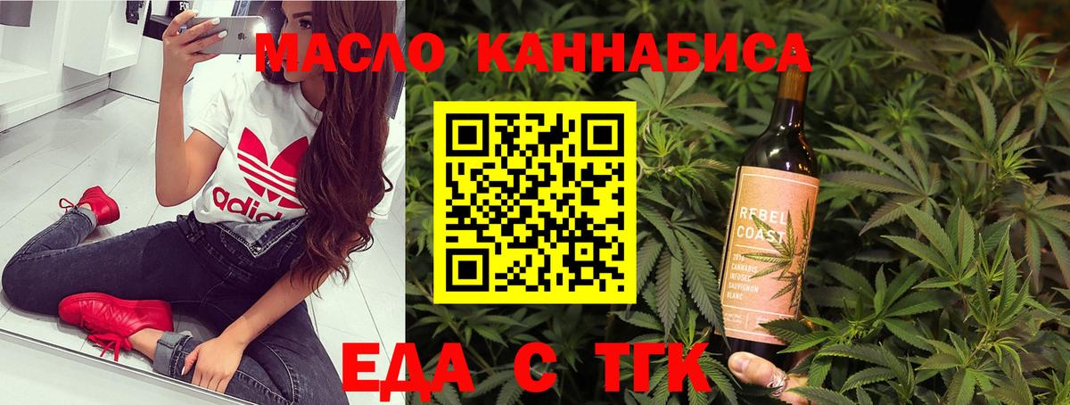 Cannafood конопля  Нерюнгри 