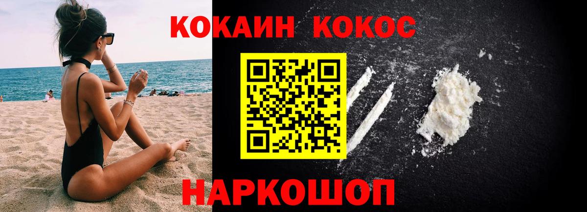 COCAIN Fish Scale  Вход с VPN  Кокаин Columbia  Нерюнгри 