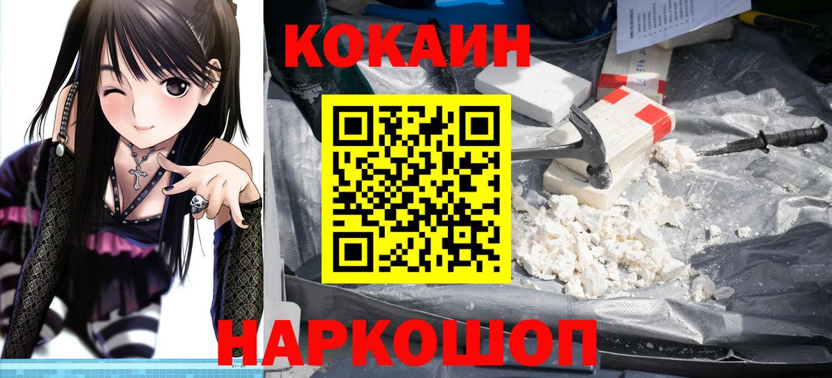 Cocaine Fish Scale Нерюнгри
