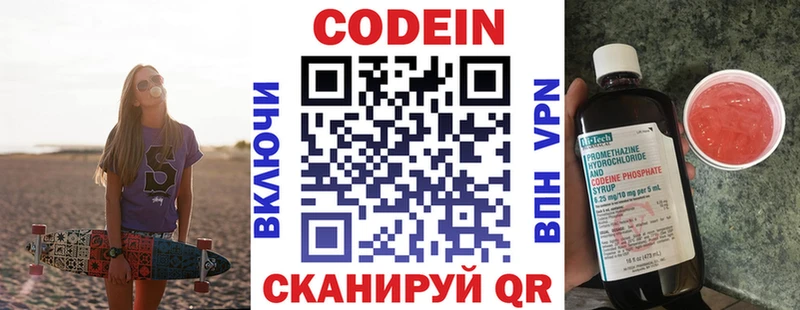 как найти закладки  Нерюнгри  Кодеиновый сироп Lean напиток Lean (лин) 
