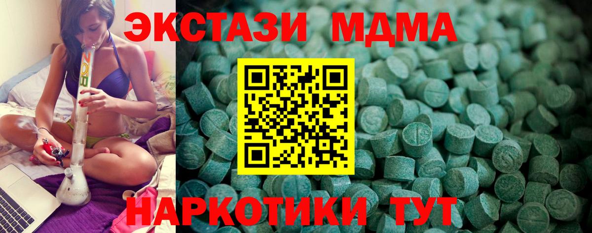 Ecstasy диски  ЭКСТАЗИ XTC  ссылка на мегу онион  Нерюнгри 