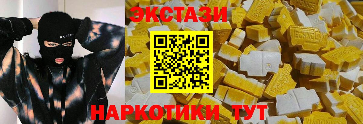 ЭКСТАЗИ ешки Нерюнгри