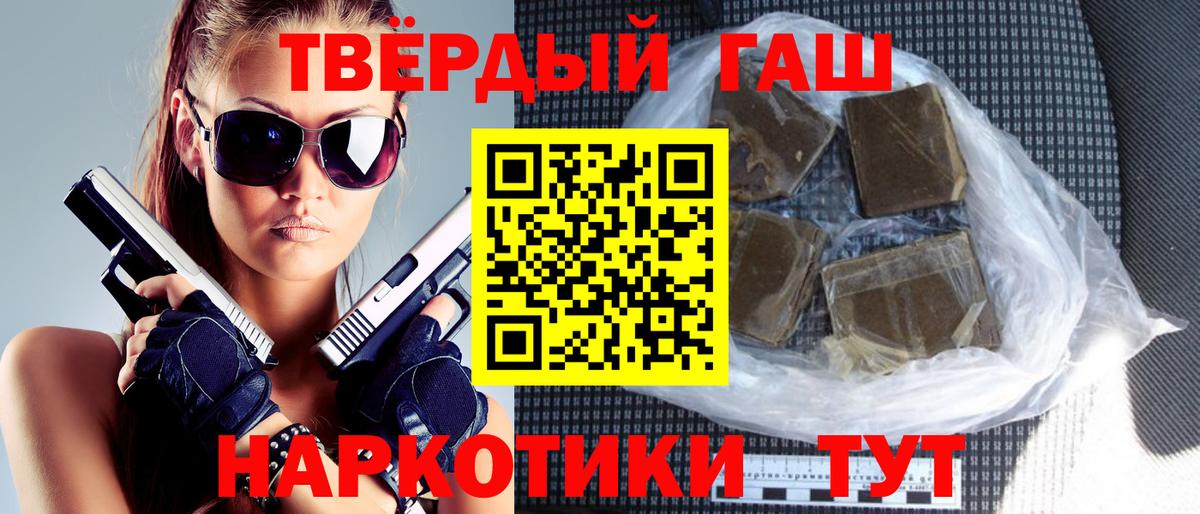 ГАШ хэш Нерюнгри