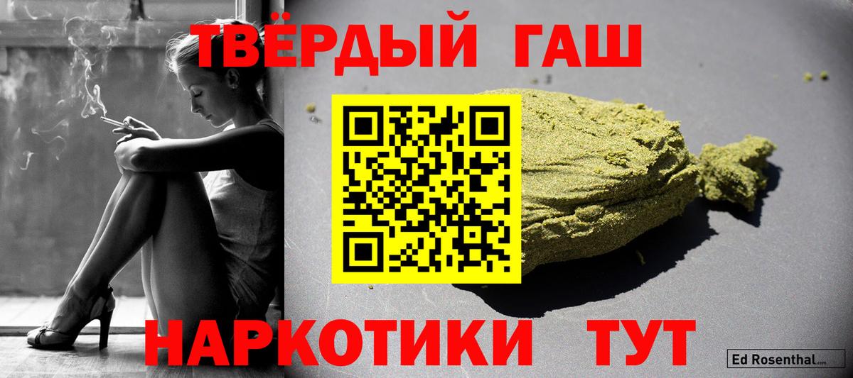 Нерюнгри  ГАШИШ хэш  ГАШ гашик  Вход с VPN 