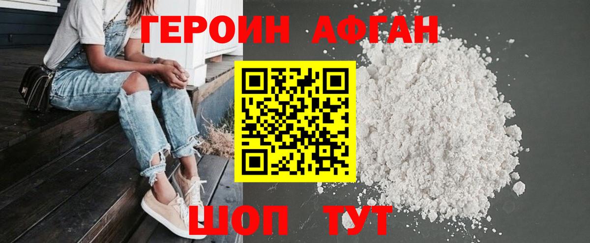 Нерюнгри  ГЕРОИН Heroin  Вход с VPN 