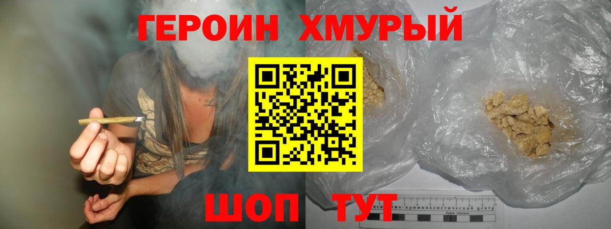 ГЕРОИН Афган  Нерюнгри 