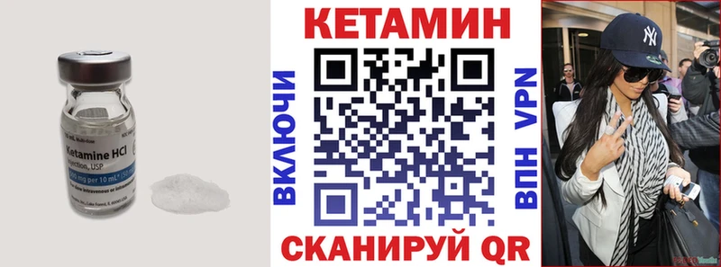 Кетамин ketamine  Нерюнгри 