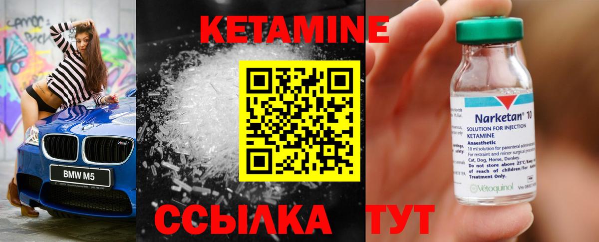 КЕТАМИН ketamine  Вход с VPN  Нерюнгри  Кетамин ketamine 