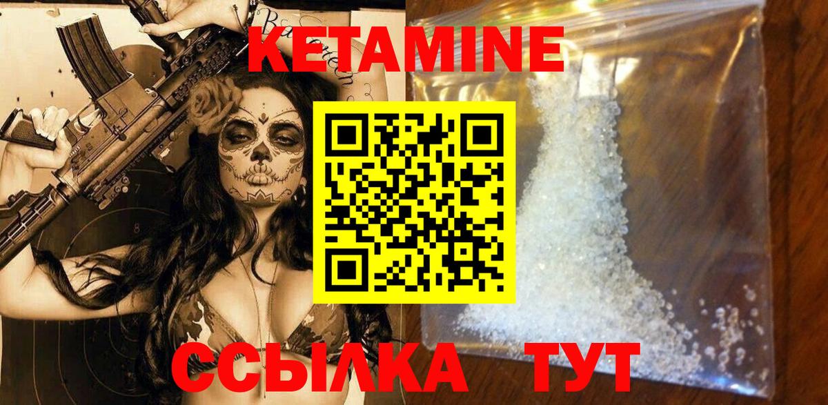КЕТАМИН VHQ  Кетамин ketamine  даркнет как зайти  Нерюнгри 