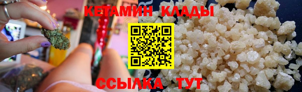 КЕТАМИН ketamine Нерюнгри