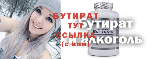 бутират Горнозаводск
