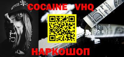 COCAINE Аргун