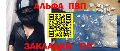 синтетический гашиш Апрелевка