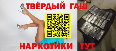 синтетический гашиш Апрелевка