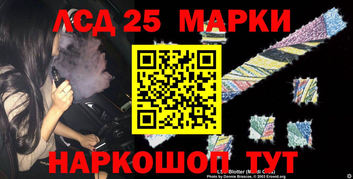 LSD-25 экстази кислота Нерюнгри