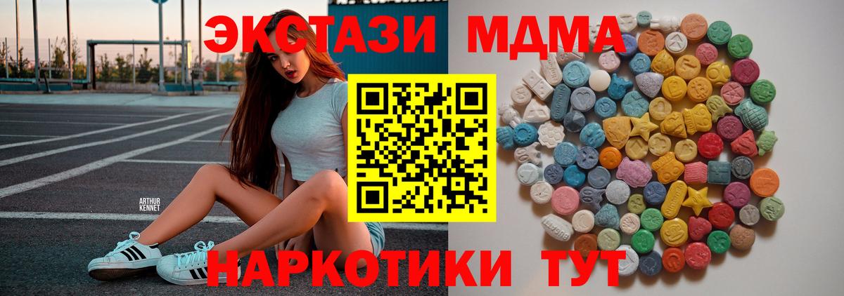 MDMA crystal  Вход с VPN  MDMA Molly  MDMA  Нерюнгри 