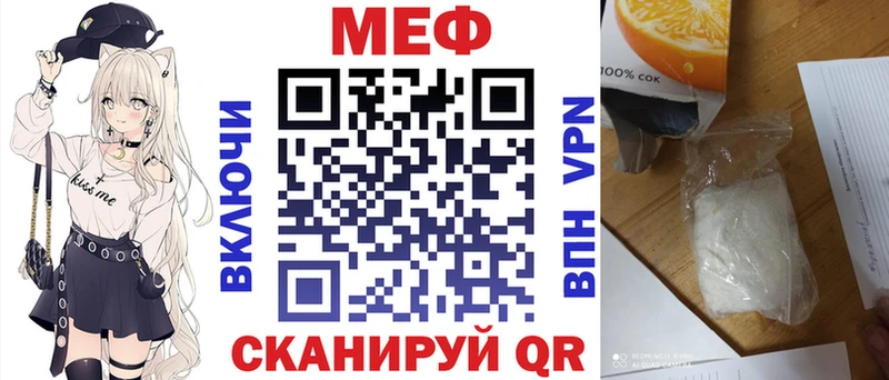 МЯУ-МЯУ кристаллы  это официальный сайт  Нерюнгри 