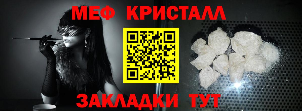 Мефедрон мука Нерюнгри