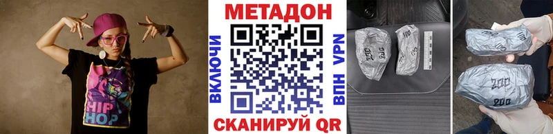Метадон methadone  купить наркотики цена  Нерюнгри 