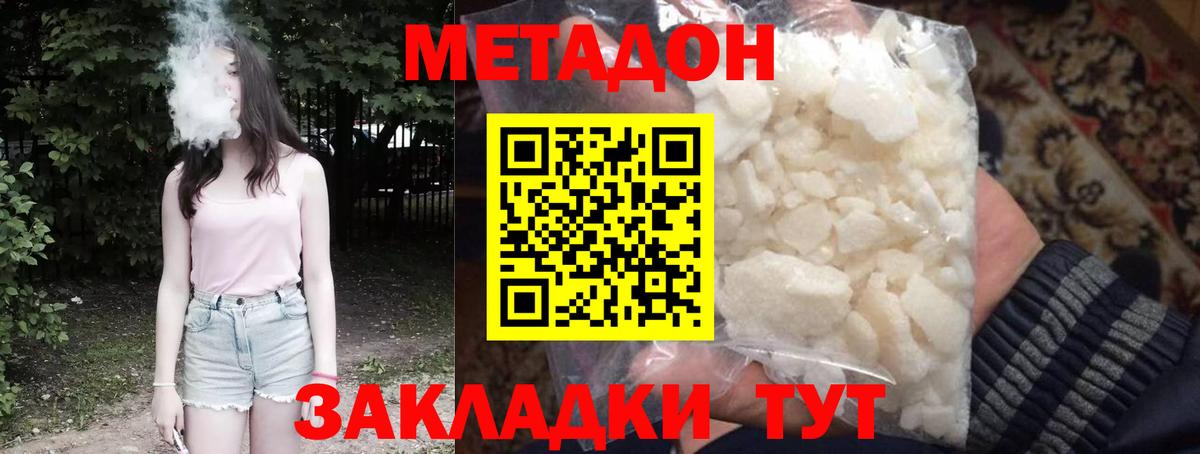 Метадон мёд  Вход с VPN  Метадон methadone  Нерюнгри 