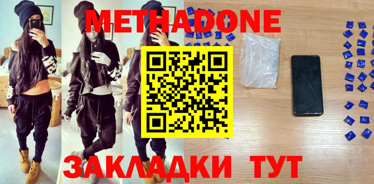 МЕТАДОН белоснежный Нерюнгри