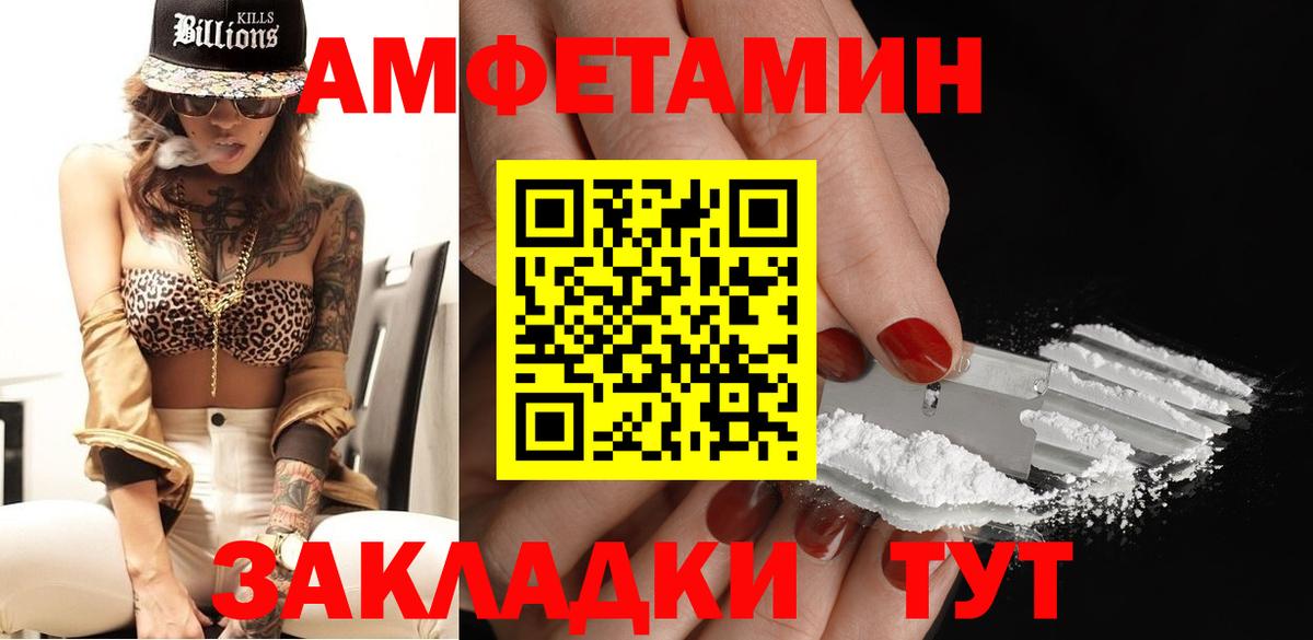 Нерюнгри  Первитин  Вход с VPN  МЕТАМФЕТАМИН мет 