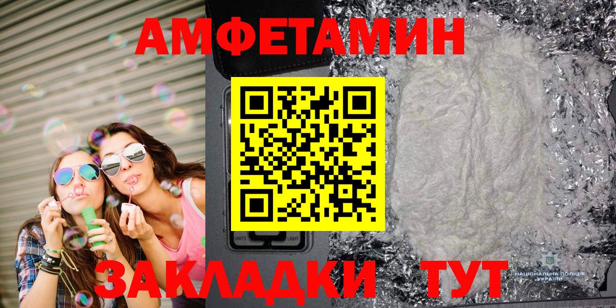 Метамфетамин витя Нерюнгри