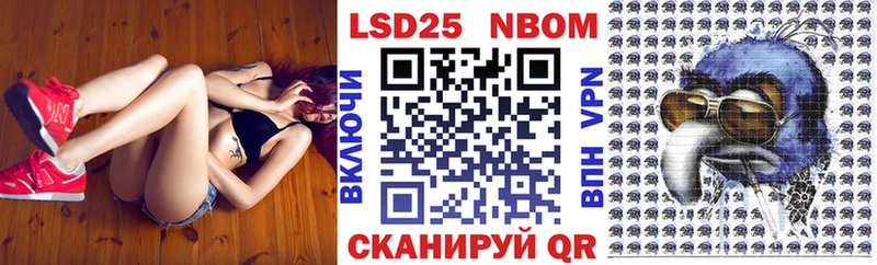 Марки NBOMe 1,8мг  Нерюнгри 
