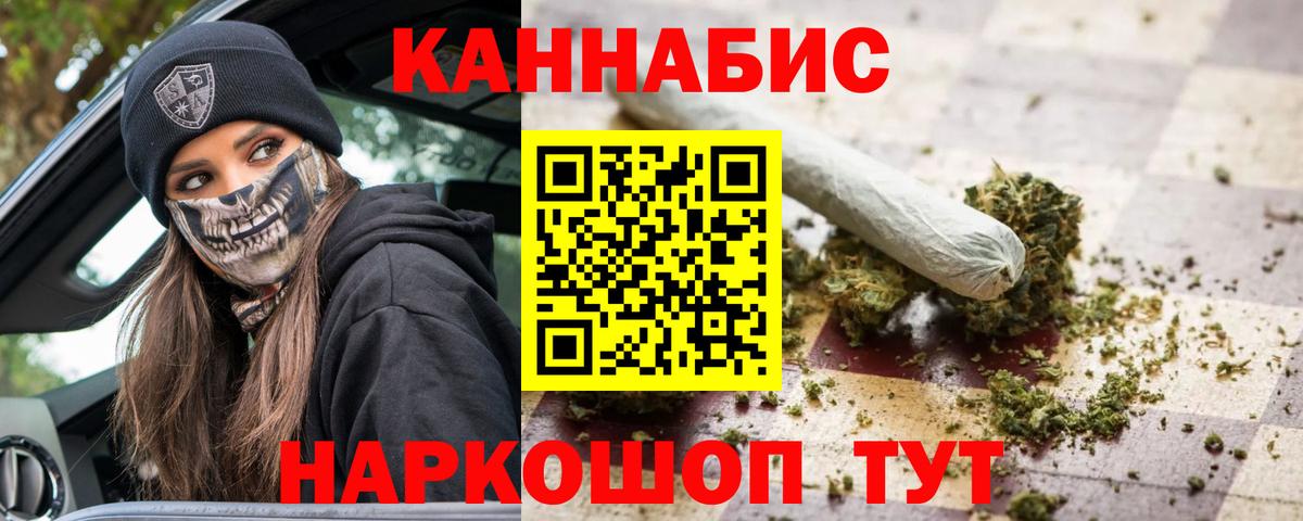 МАРИХУАНА сатива Нерюнгри